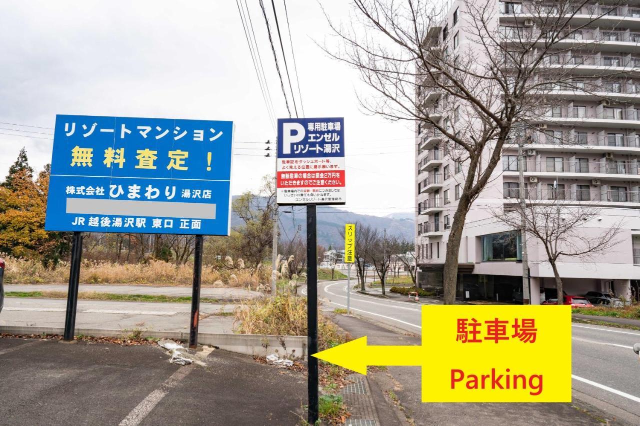 エンゼルリゾート湯沢 202 Yuzawa (Niigata) Exterior photo