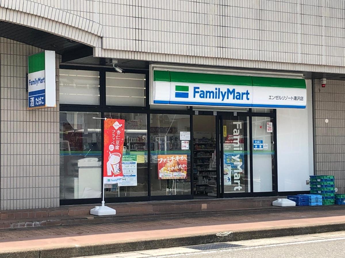 エンゼルリゾート湯沢 202 Yuzawa (Niigata) Exterior photo